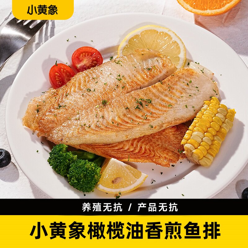 小黄象橄榄油香煎鱼排半成品高蛋白轻食主食鱼肉健身代餐500g