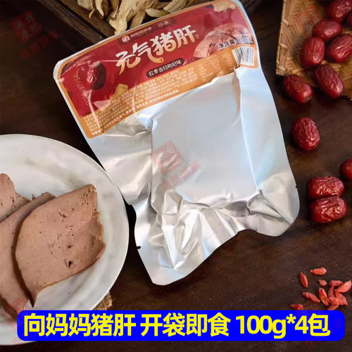 向妈妈猪肝当归红枣枸杞鲜卤100g/袋*4包开袋即食下酒菜熟食