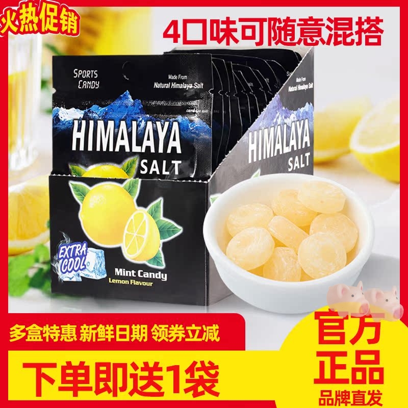大马碧富牌咸柠檬薄荷糖