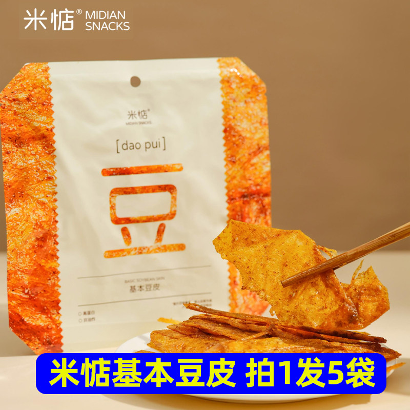 米惦基本豆皮辣条豆腐干香辣豆干辣片小吃解馋零嘴解腻休闲零食
