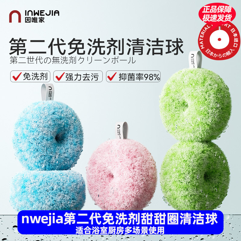 inwejia浴室日本清洁球水池刷子洗手台卫生间浴缸面盆洗漱甜甜圈,家庭/个人清洁工具,缝隙刷,淘宝优惠券,粉丝福利购,淘宝优惠卷