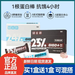 初吉乳清蛋白棒代餐饱腹能量威化饼干可可味莓果味健身营养零食品