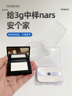 适用nars小白饼3g粉饼中样绒收纳盒替换粉扑仁美人粉饼粉扑立绒