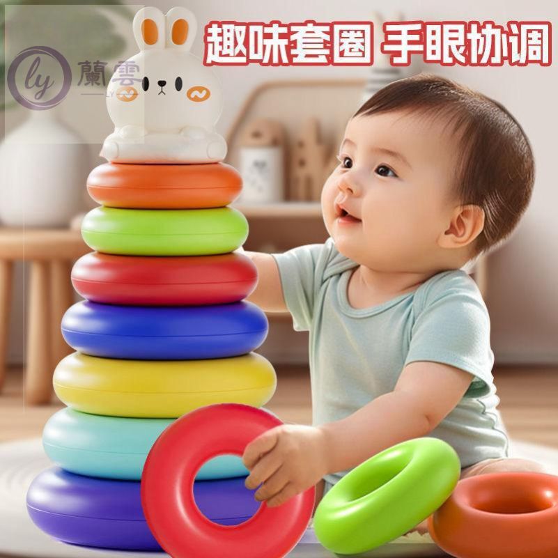 儿童益智彩虹套圈圈益智早教玩具