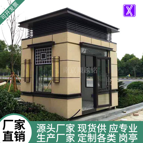 岗亭保安亭户外可移动