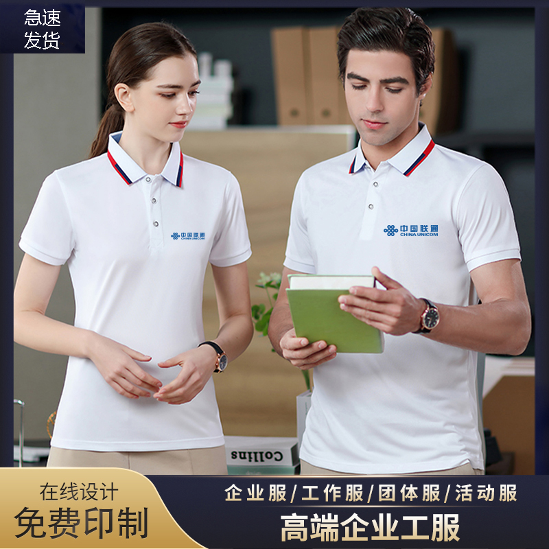 工作服定制定做加印字如何改 _工作服定制定做加印字-第2张图片-潮百科