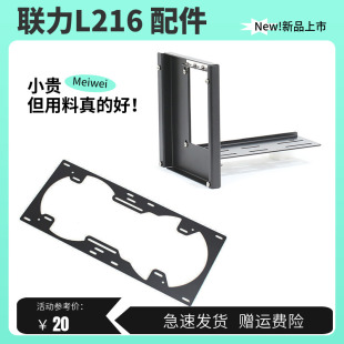 联力L216机箱配件显卡竖装支架前置风扇转换支架改装定制DIY