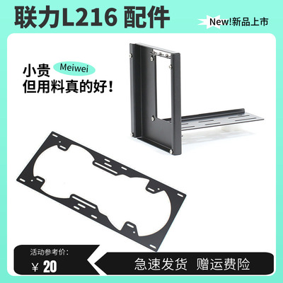 联力L216配件显卡竖装风扇支架