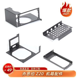 乔思伯Z20机箱配件改装SFX电源支架显卡位挡板盖板改装风扇支架