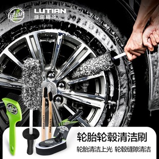 绿田轮胎轮毂刷子汽车清洁加长硬软毛刷擦车去污神器洗车工具上光