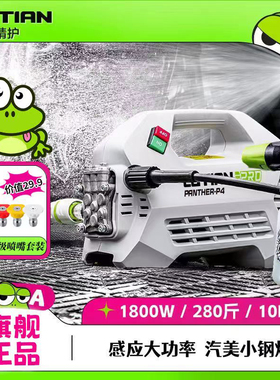 绿田雪豹PRO1800W洗车机大功率感应家用高压水枪强力刷车清洗神器