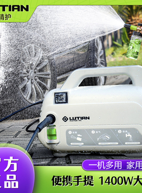 绿田河豚洗车机便携高压水枪家用220V水泵刷车神器大功率清洗机