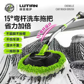 绿田洗车刷伸缩拖把15°弯杆刷车神器不伤汽车漆擦冼车工具毛刷子