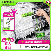 绿田PA泡沫喷壶不锈钢SPA小绿壶高压洗车机专用起泡器