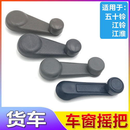 车窗摇把铜芯齿圈坚实耐用