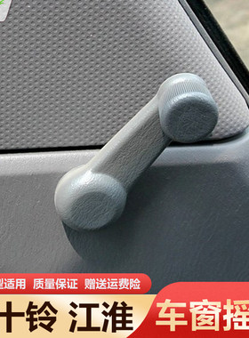 原装原厂款车窗升降摇把手柄