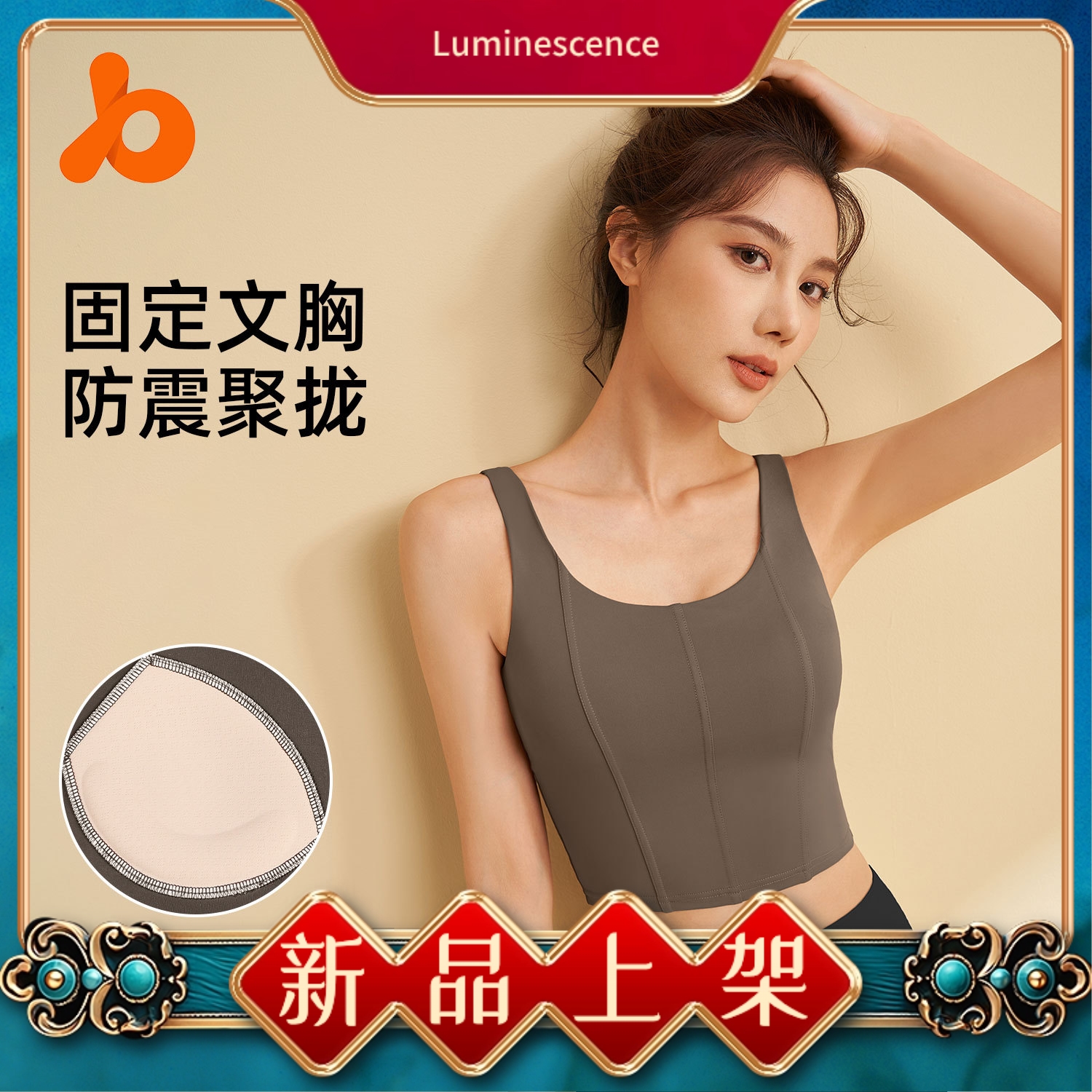 LORNA新款紧身运动文胸高强度防震Sports underwear速干瑜伽健身 女士内衣/男士内衣/家居服 文胸 原图主图