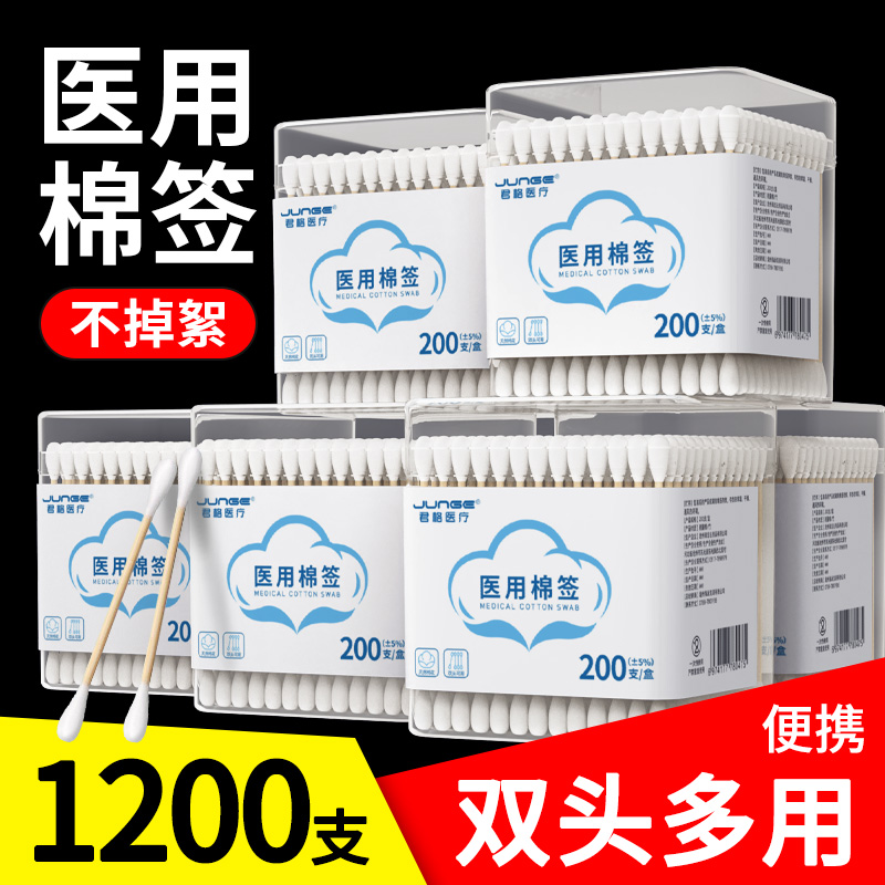 医用双头棉签棒消毒一次性化妆美容掏耳朵医药棉棒医疗专用批发dd