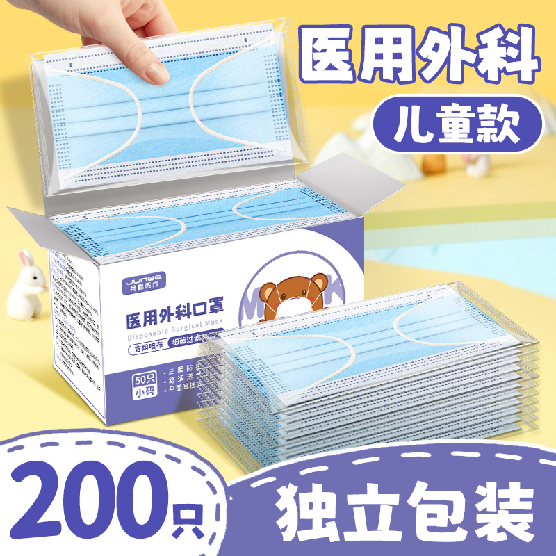 婴儿童专用医用外科一次性口罩3到6岁8到12独立5包装鼻炎防过敏dd
