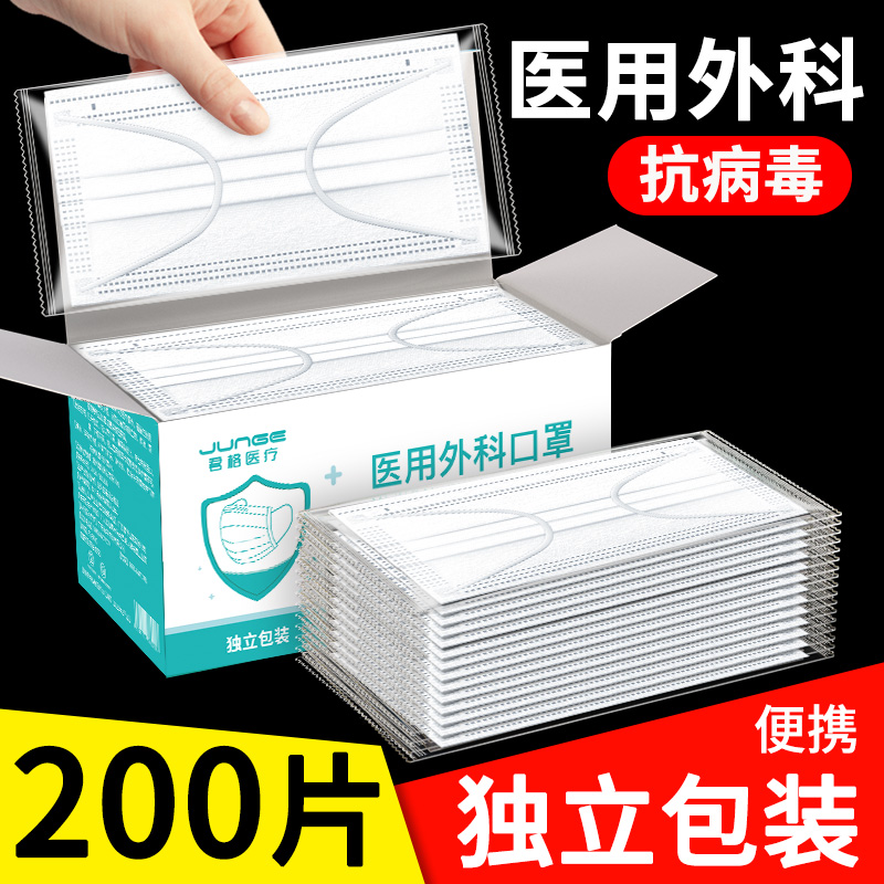 医用外科口罩白色单独立包装一次性医疗三层防护医院用医护专用dd