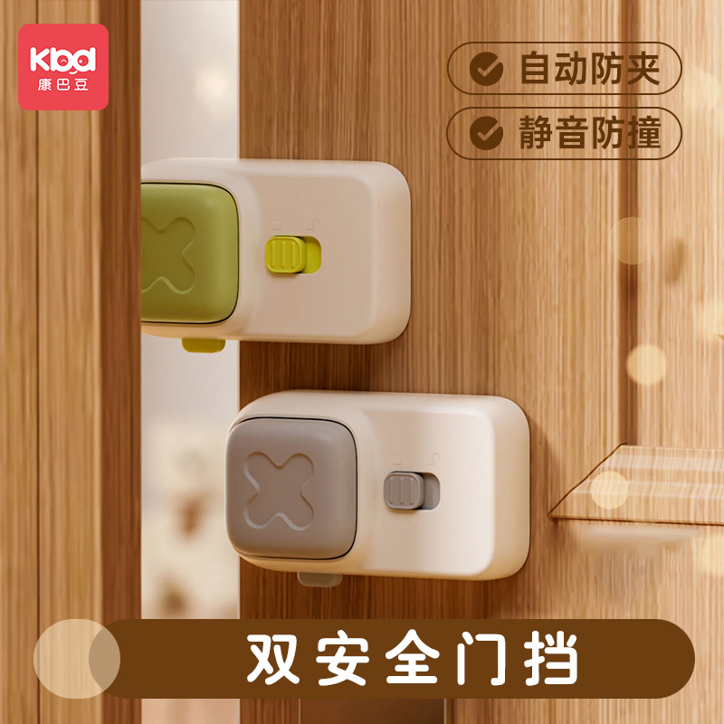 康巴豆宝宝防夹手门挡一键开关