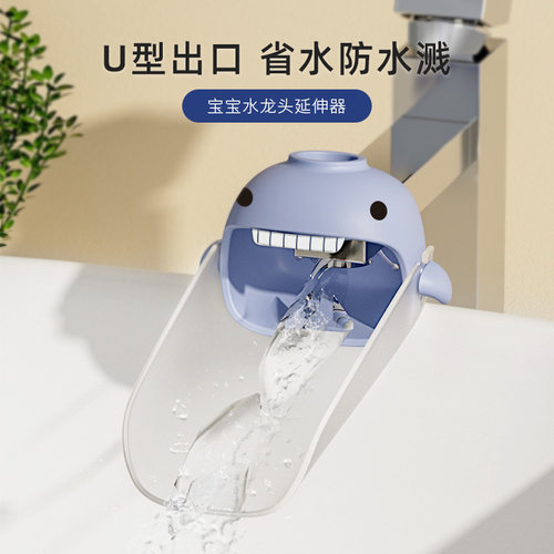 康巴豆宝宝水龙头延伸器硅胶防溅