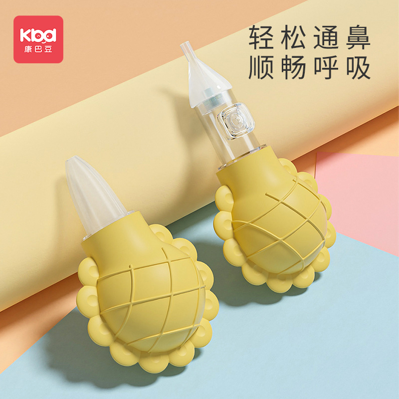 康巴豆婴儿吸鼻器带收纳盒