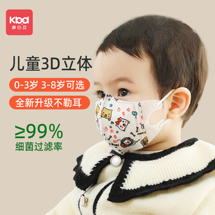 康巴豆婴儿口罩3D立体透气0到6月1一3 6岁宝宝婴幼儿儿童防护专用