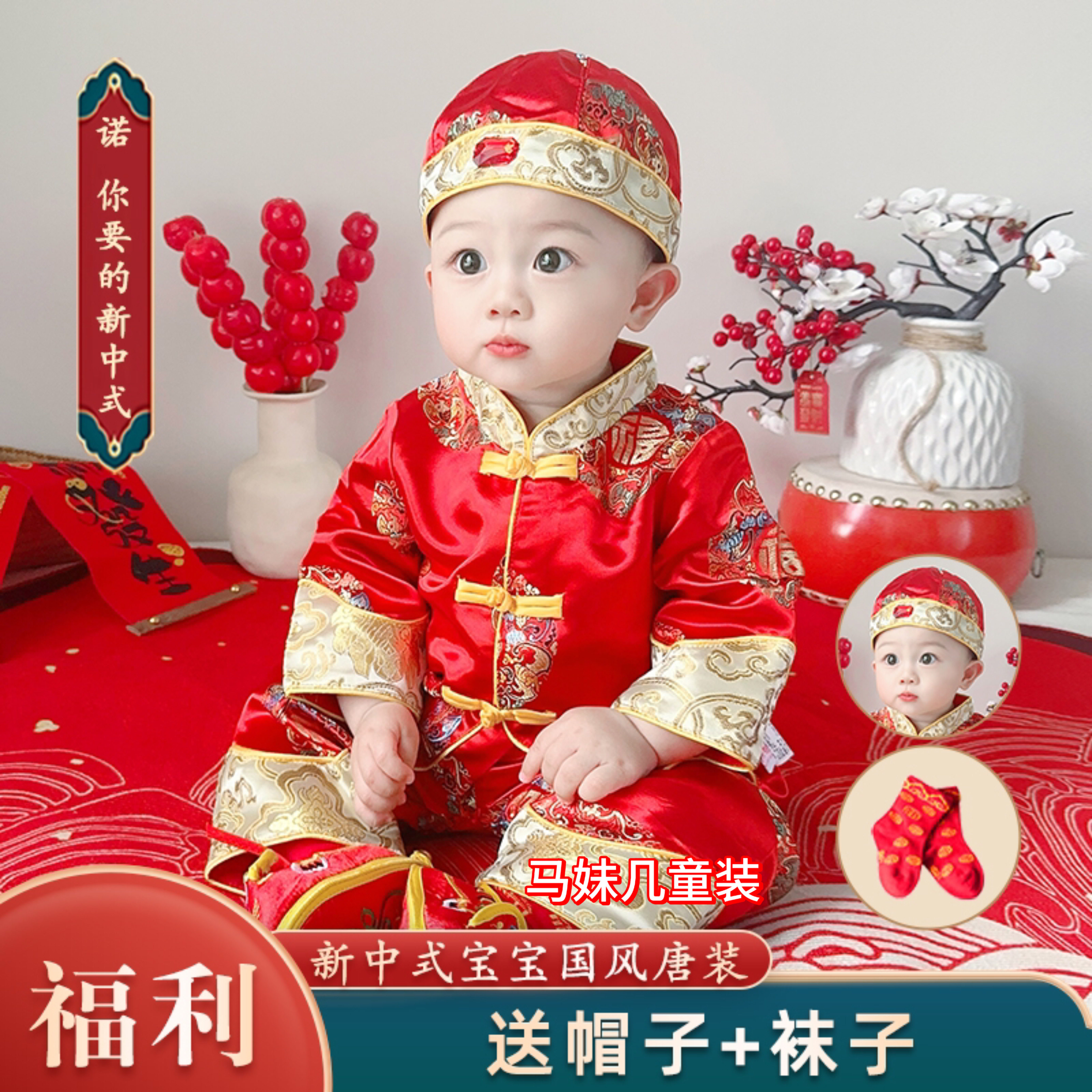 宝宝周岁礼服男春秋唐装宝宝百日宴过周礼服新中式婴儿抓周礼服