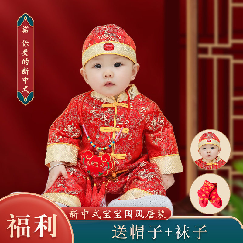 宝宝满月服连体爬爬衣百天幼儿男女唐装婴儿初生周岁礼服中国风