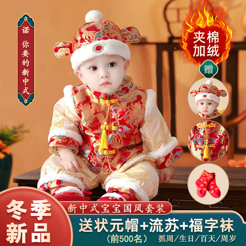 周岁男宝衣服冬宝宝喜庆拜年服