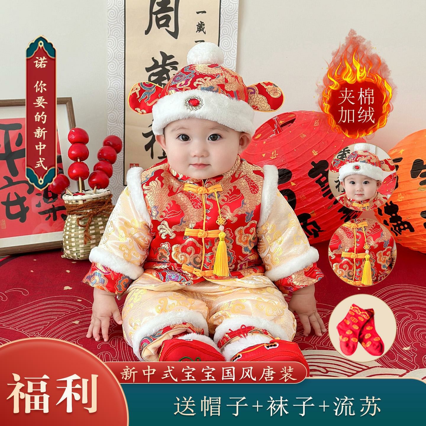 婴儿喜庆拜年服新中式宝宝百日抓周礼服加绒加厚冬装周岁宴礼服男