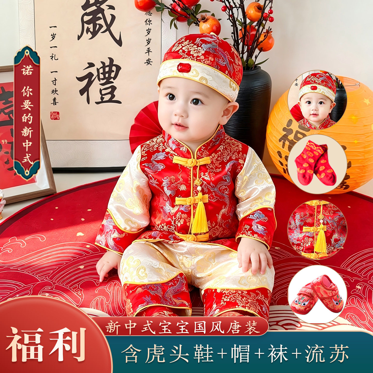 中式男童龙纹刺绣百日周岁宴唐装