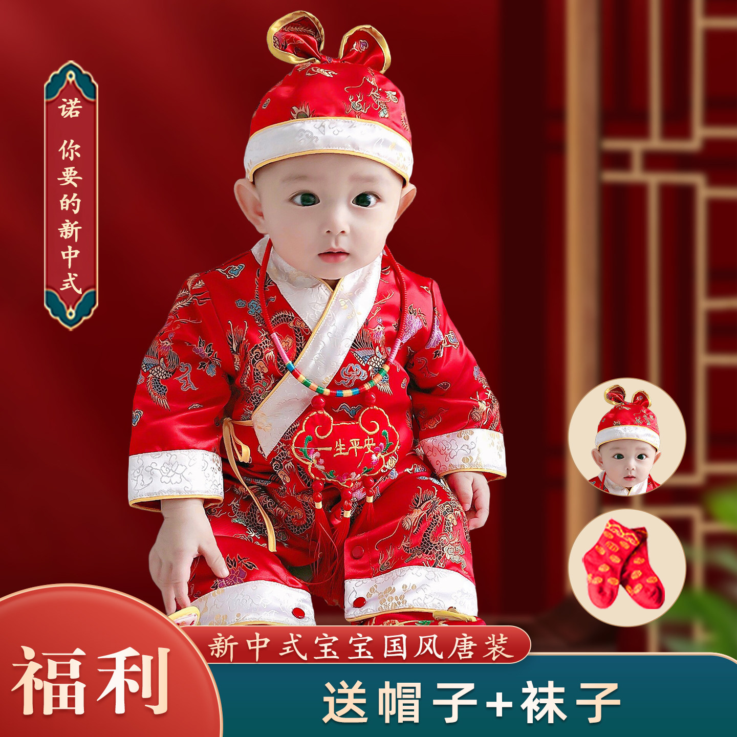 男女宝宝春秋连体衣婴儿唐装汉服周岁哈衣抓周礼服百天生日中国风