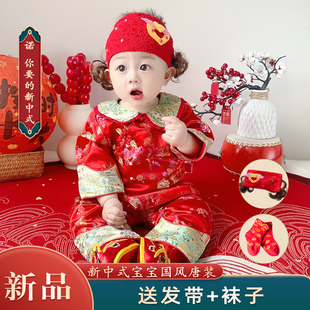 女宝宝周岁礼服春秋套装中国风抓周礼服女宝宝婴儿唐装周岁宴礼服