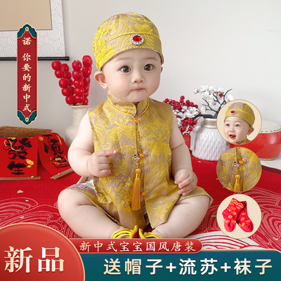 A类人丝宝宝周岁礼服男夏季薄款