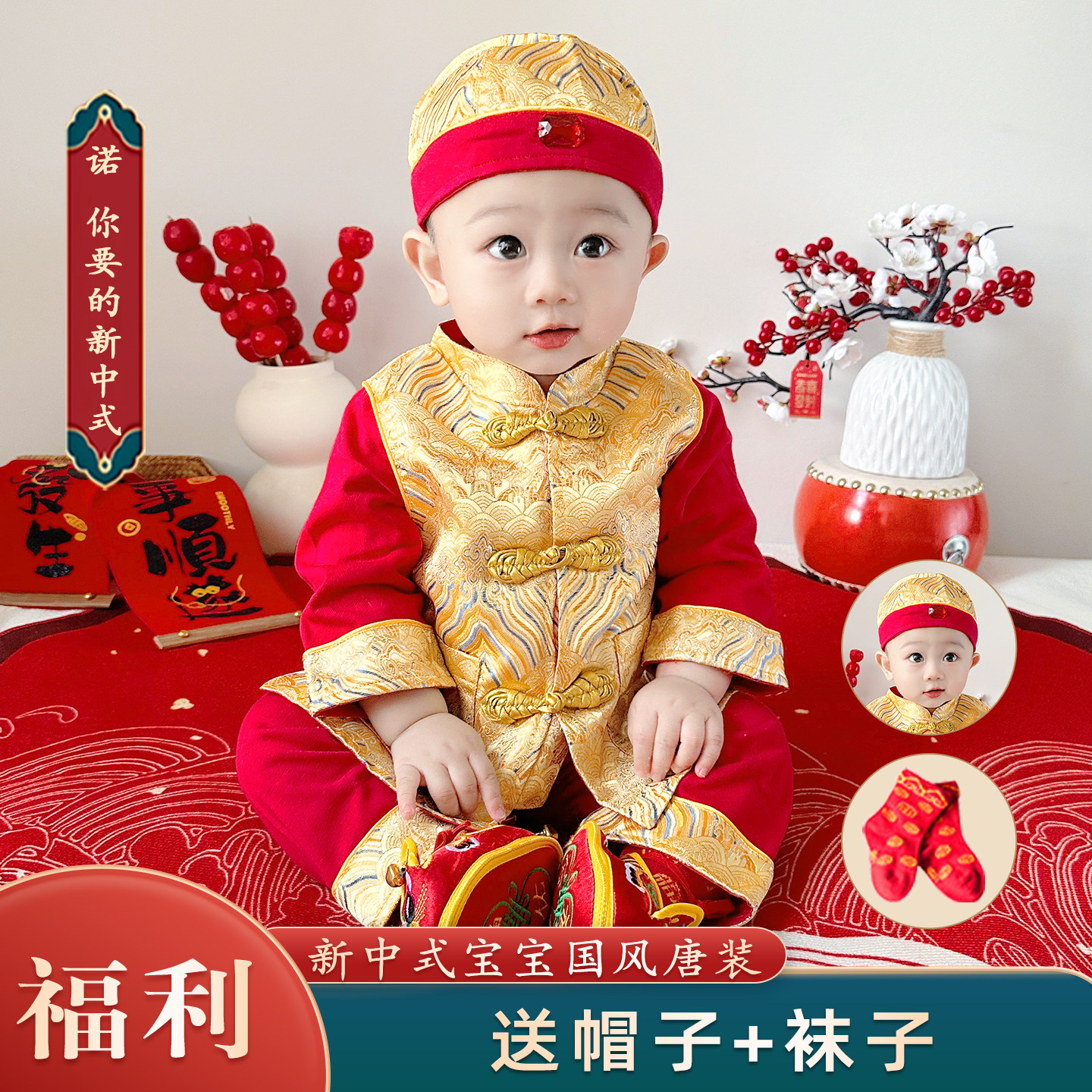 新中式抓周礼服男宝春秋套装宝宝抓周礼服唐装女宝宝百日周岁服