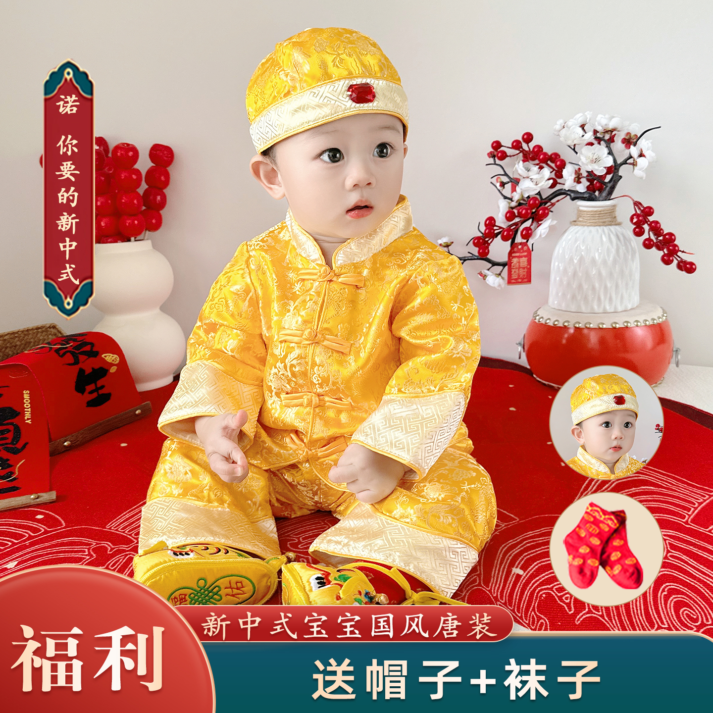 黄色宝宝抓周礼服男春秋唐装