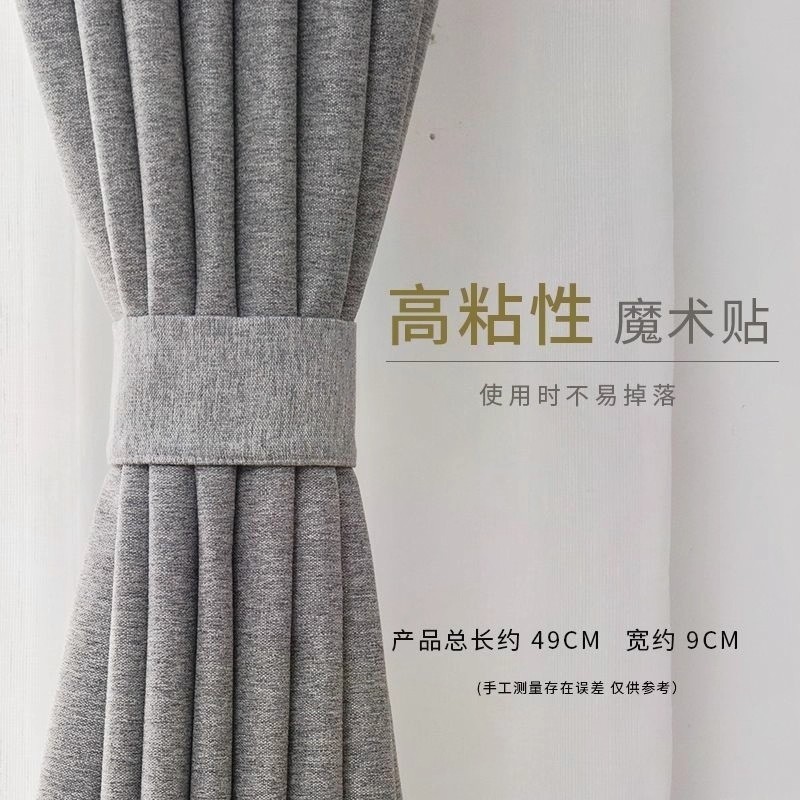新款现代简约纯手工缝制免打孔创意窗帘布绑带魔术贴窗帘收拢系带