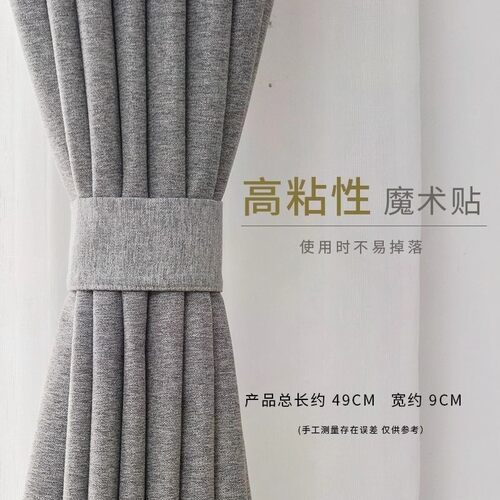 新款现代简约纯手工缝制免打孔创意窗帘布绑带魔术贴窗帘收拢系带