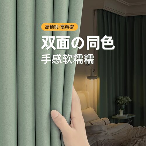 遮光窗帘布料清仓处理新款卧室