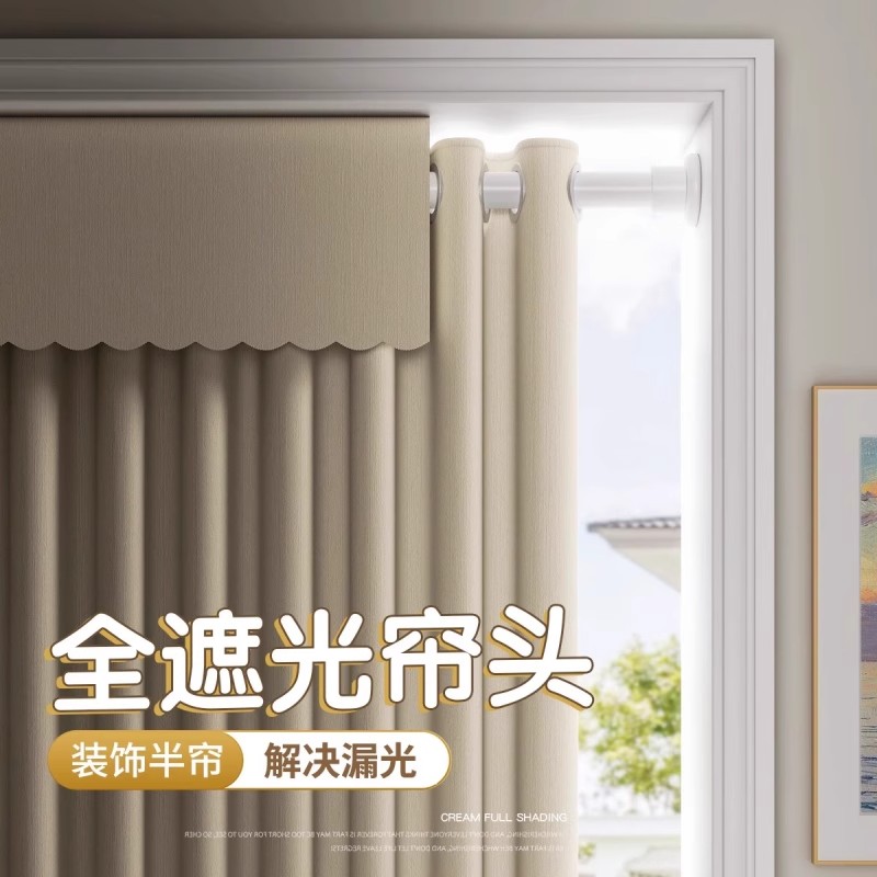 窗帘帘头顶部遮光罗马杆上方幔帘图片