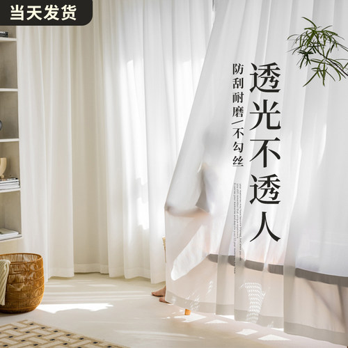 幻影纱窗帘纱帘透光不透人客厅