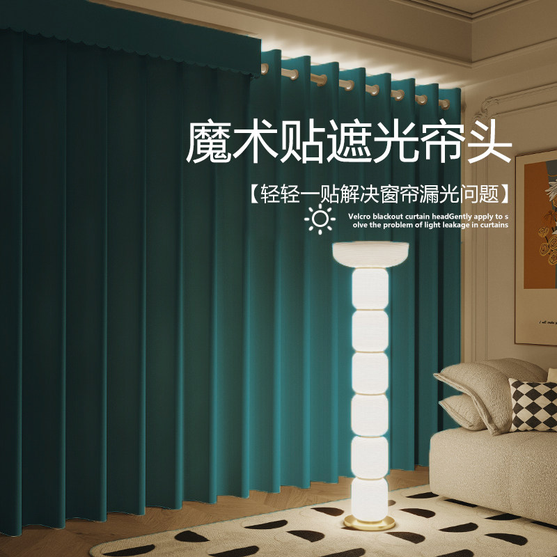 窗帘帘头遮光自粘式魔术贴窗幔图片