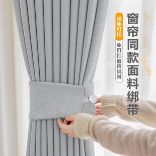 窗帘绑带免钉扣一对装窗帘布固定器收纳绑绳扎束带轻奢家居装饰物