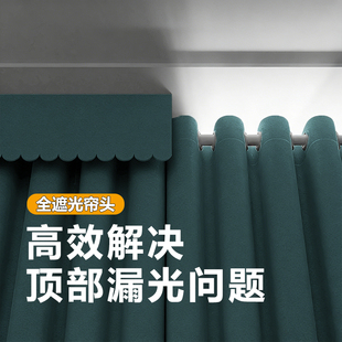 帘头帘幔窗帘魔术贴卧室帷窗帘盒自粘帘头顶部免打孔遮光幔头幔轨