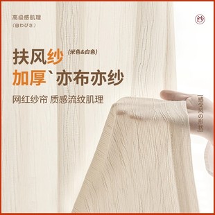 扶风纱窗帘仿亚麻纱帘透光不透人法式客厅高级感卧室阳台挂钩白纱