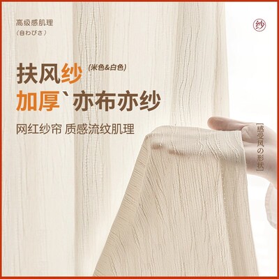 扶风纱窗帘仿亚麻纱帘透光不透人