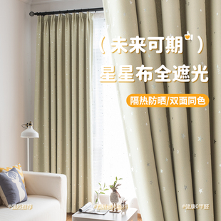 双面同色卧室窗帘全遮光2026新款客厅遮阳免打孔安装高级感防晒布