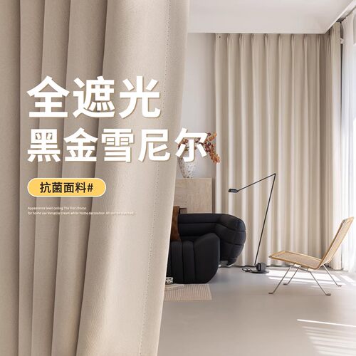 全遮光雪尼尔窗帘2026新清仓特价